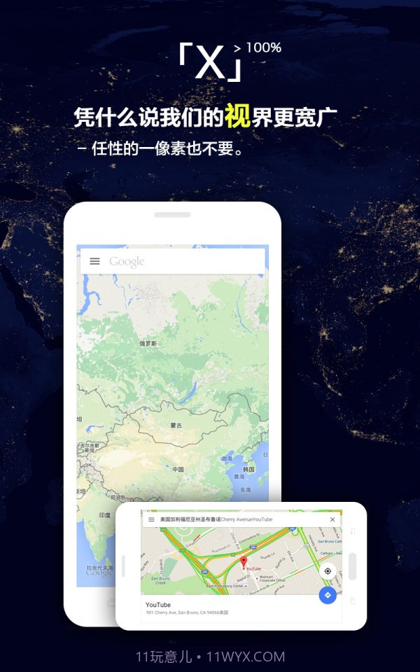 球球浏览器截图3 球球浏览器截图3