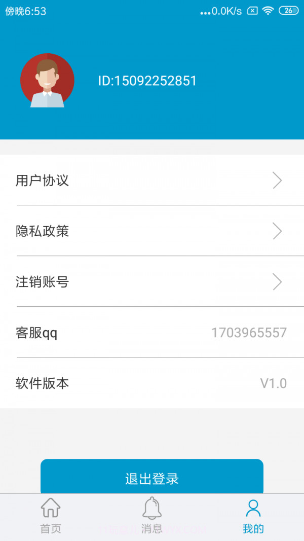 北抖定位寻人免费截图4