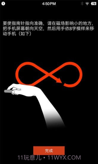 多多指南针截图3 多多指南针截图3