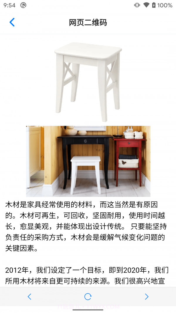 诺动二维码截图3 诺动二维码截图3