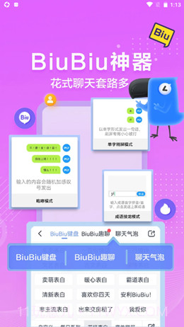 声音鉴定室截图2