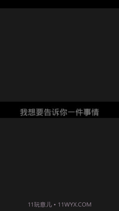 隐藏字生成最新版截图3