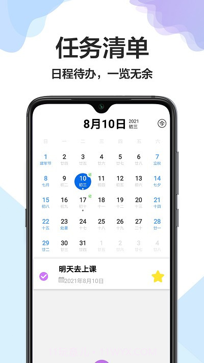 大小日常截图3 大小日常截图3