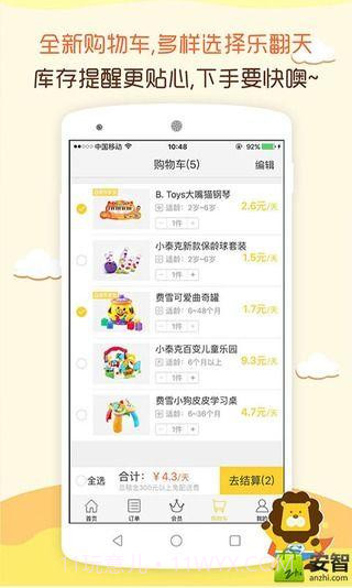 玩具超人截图3 玩具超人截图3