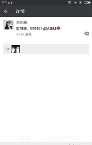 朋友圈生成器截图1