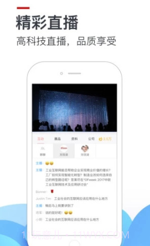 OFweekv2.8.6截图3 OFweekv2.8.6截图3