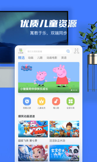 电视超人(电视超人投屏神器)安卓免费版截图3