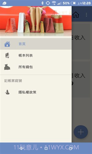 家庭记账本截图1