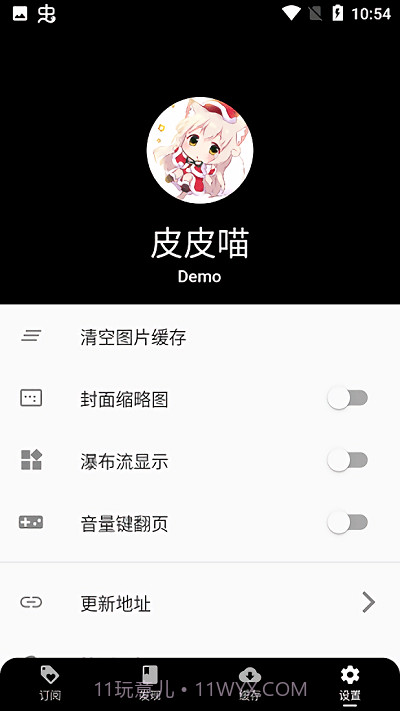 皮皮喵免费版截图2