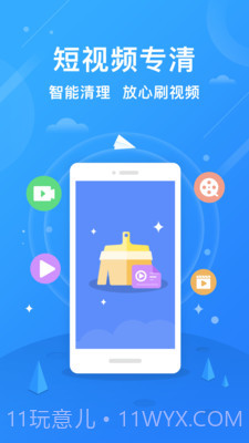 小米手机管家截图3