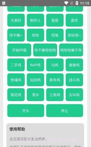 只音盒截图3 只音盒截图3