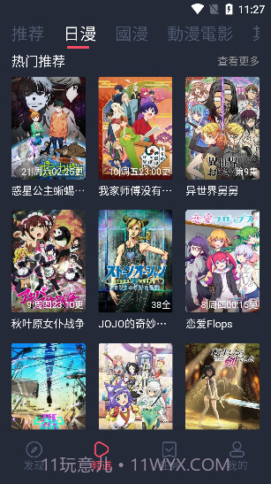 囧次元2023无广告截图2