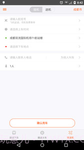 飞牛巴士截图2 飞牛巴士截图2