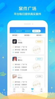 多问律师端截图3 多问律师端截图3