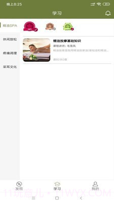 常清静学院截图1 常清静学院截图1