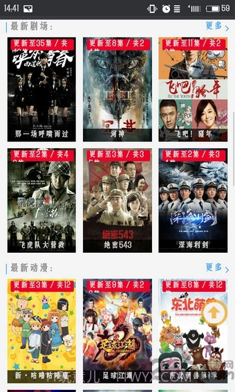 播吧高清影视手机版V1.2截图1