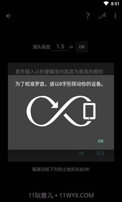 smart tools截图4 smart tools截图4