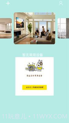 夏普多屏互动截图3 夏普多屏互动截图3