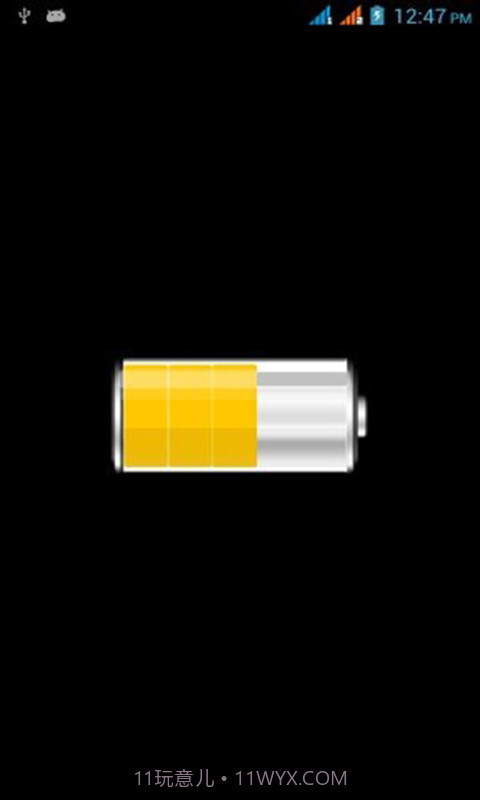 摇一摇充电截图4