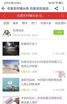 石门小镇截图4 石门小镇截图4
