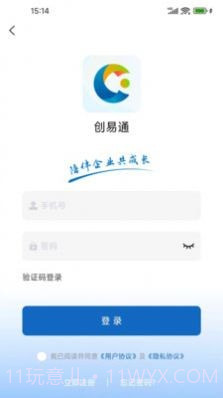 浪潮创易通截图1