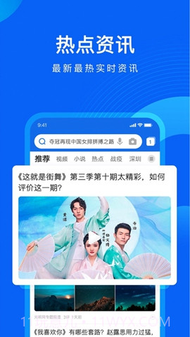QQ浏览器汉化版截图2 QQ浏览器汉化版截图2