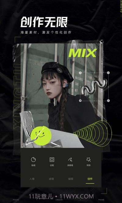 醒图画画涂鸦截图2 醒图画画涂鸦截图2