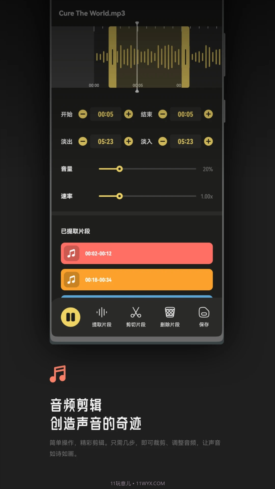 tunefind音乐剪辑截图2