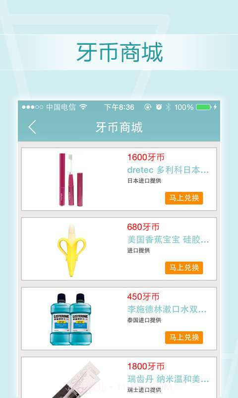 獠牙截图5 獠牙截图5