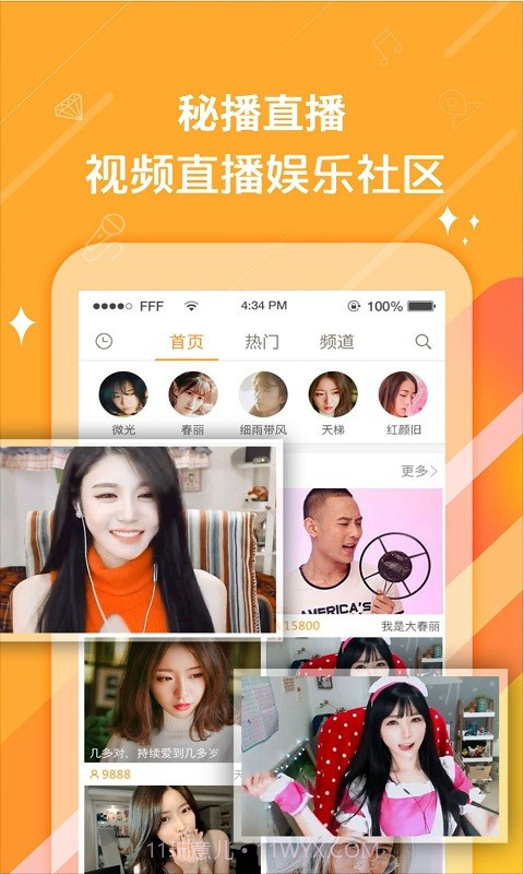 秘播视频直播截图4 秘播视频直播截图4