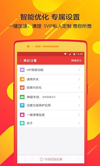 无名神器app截图1