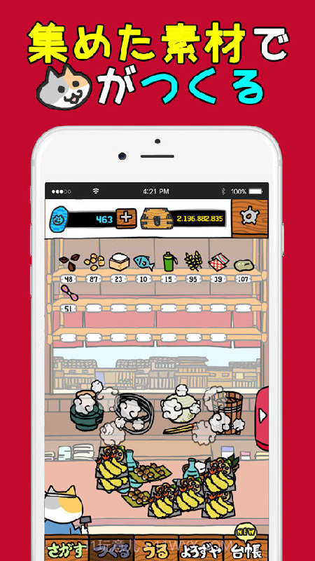 猫咪街头小吃店2截图3 猫咪街头小吃店2截图3