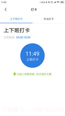 Workio截图3 Workio截图3