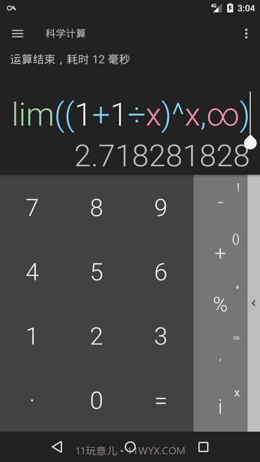 黑暗计算器截图1 黑暗计算器截图1