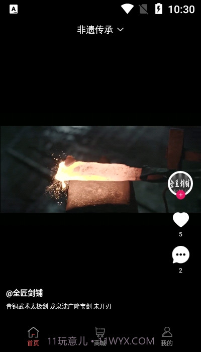 易空间截图3 易空间截图3