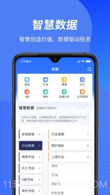 JT2智管有方截图4