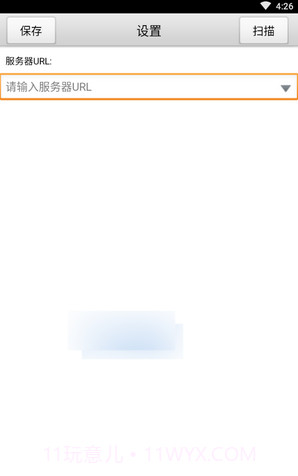 全通教学质量监测平台截图2 全通教学质量监测平台截图2