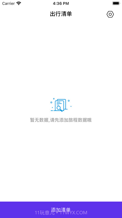 呼啦宝贝单截图2