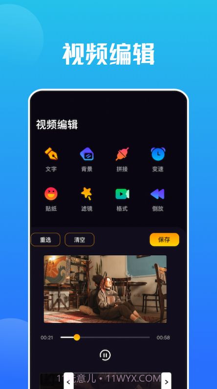 Snap编辑器截图2 Snap编辑器截图2
