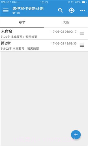 诺伊写作beta版截图4