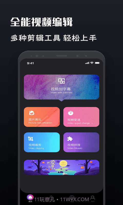 Motion视频制作截图3