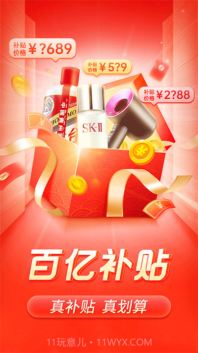 拼多多 V4.27.1 截图3