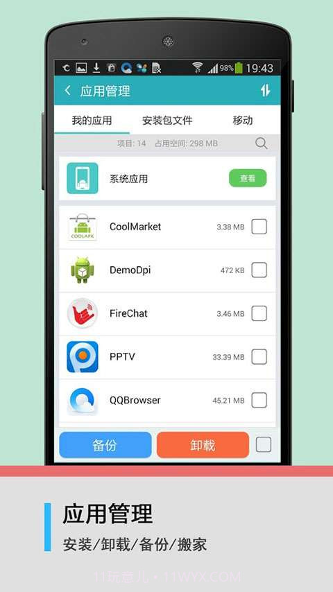CleanWiz截图3