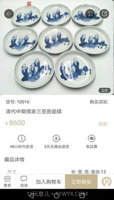 执古御今截图3 执古御今截图3