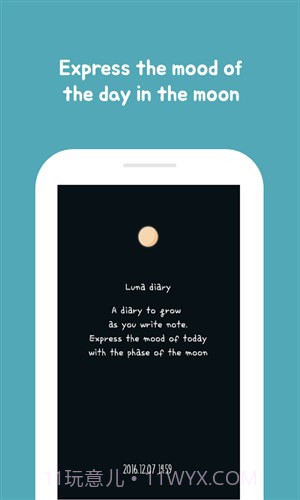 月记截图1