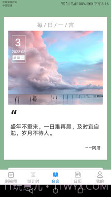 爱刷刷截图2 爱刷刷截图2