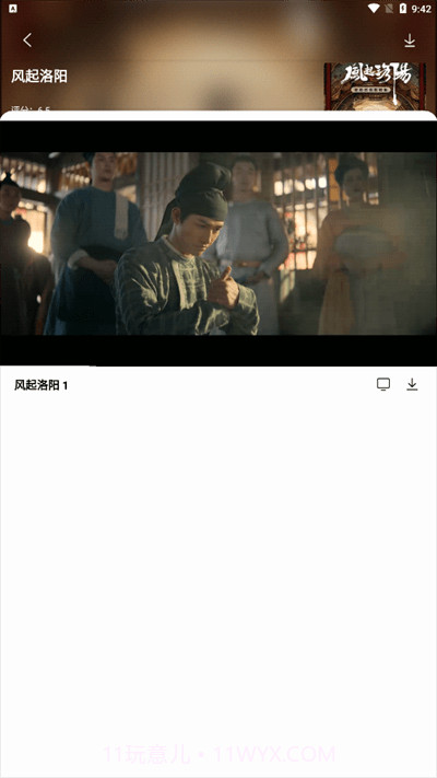 公主追剧截图4
