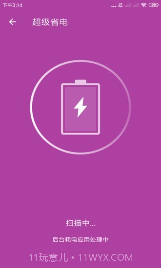 天神清理app截图3 天神清理app截图3