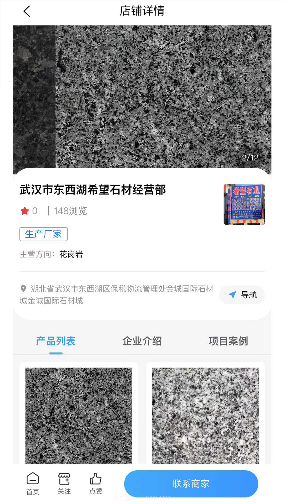 淘石城截图5 淘石城截图5