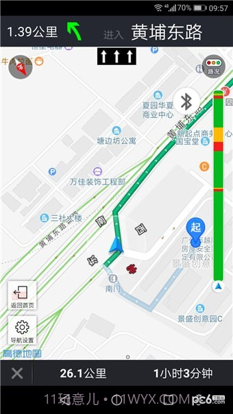 长安车载助手截图2 长安车载助手截图2